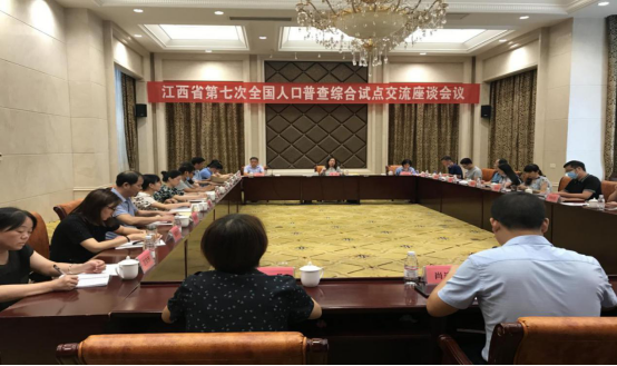 赣州 人口普查_赣州客家人口分布(3)
