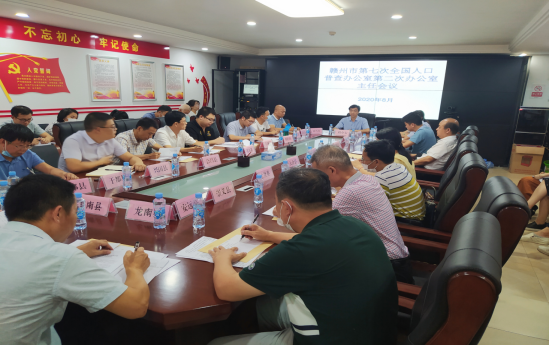 赣州 人口普查_赣州客家人口分布(3)