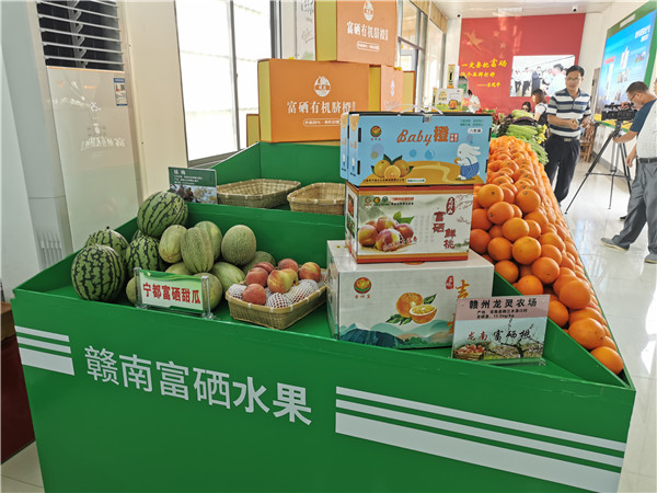 我市在于都开展富硒农产品展示展销活动