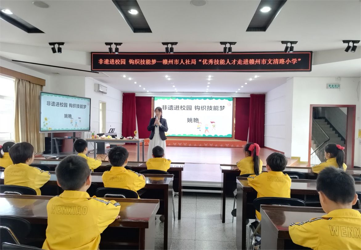 江南JN体育赣州市文清路小学：非遗进校园 钩织技能梦(图2)
