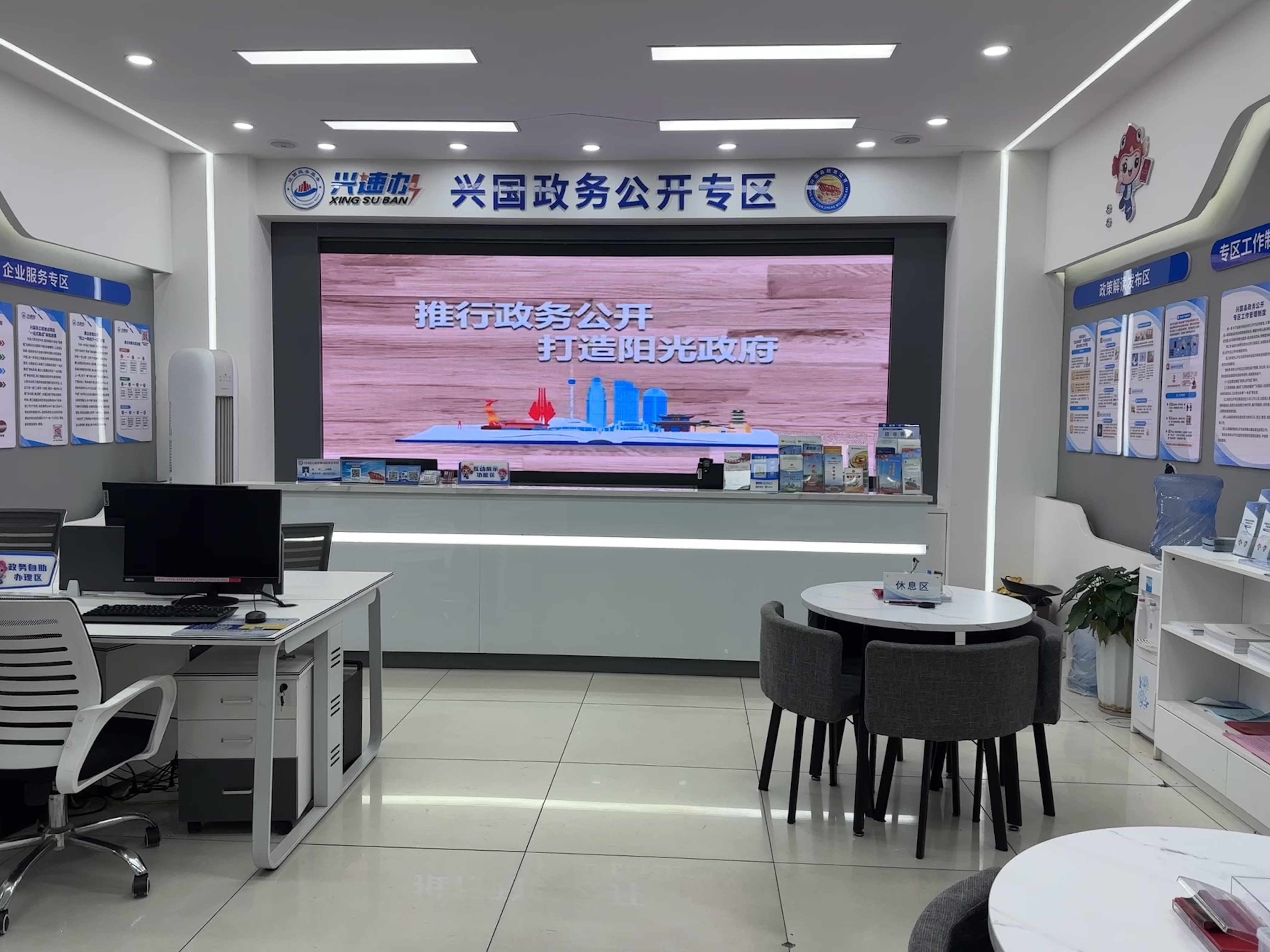 兴国政务公开专区VR