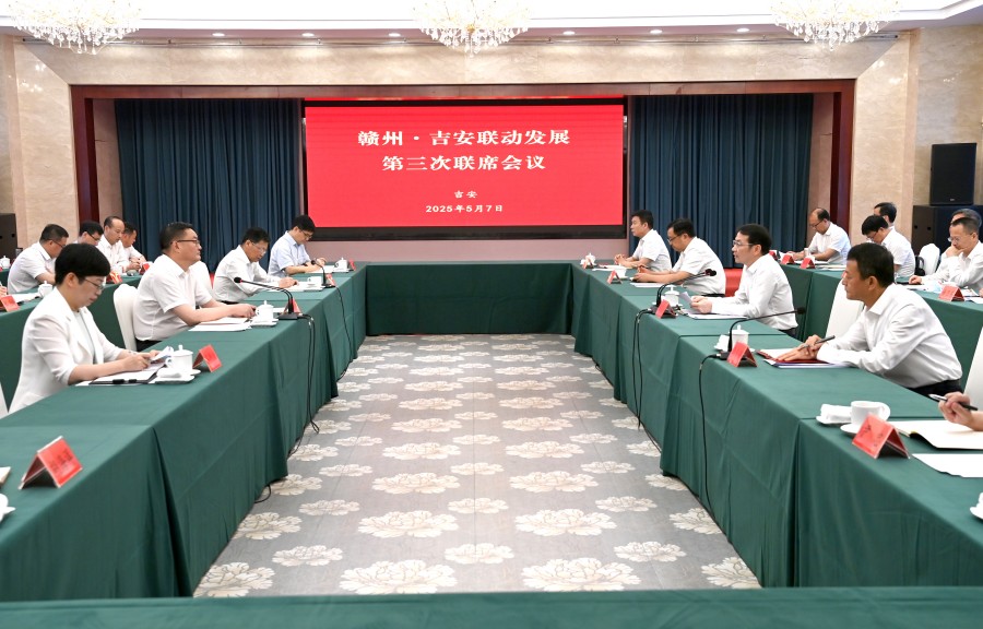 赣州·吉安联动发展第三次联席会议召开